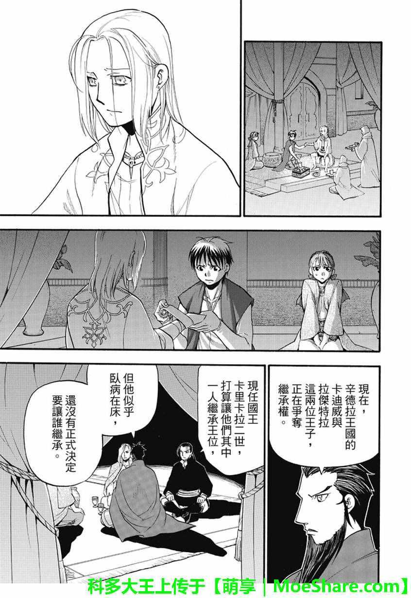 第40话 三条道理4