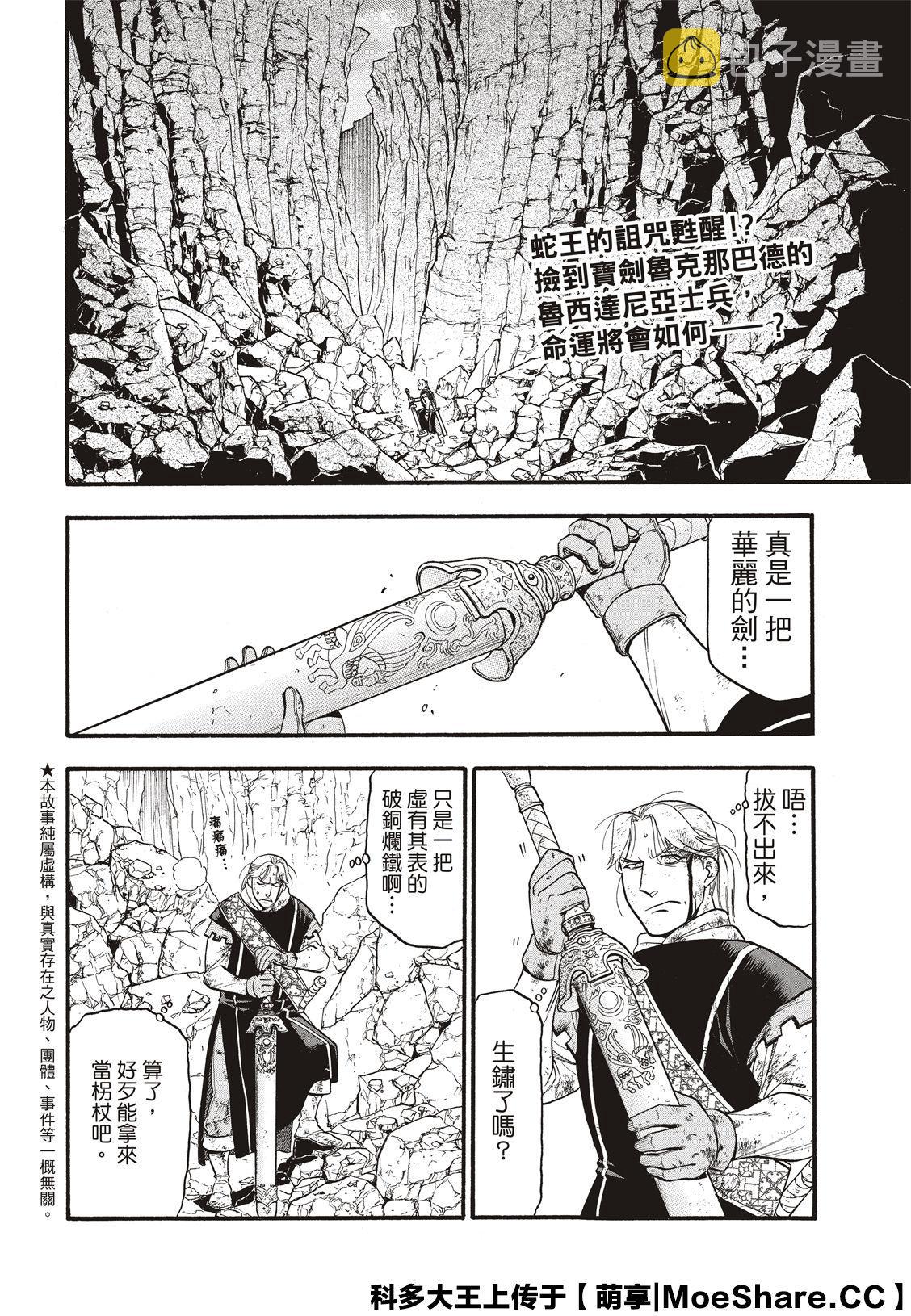 第80话3