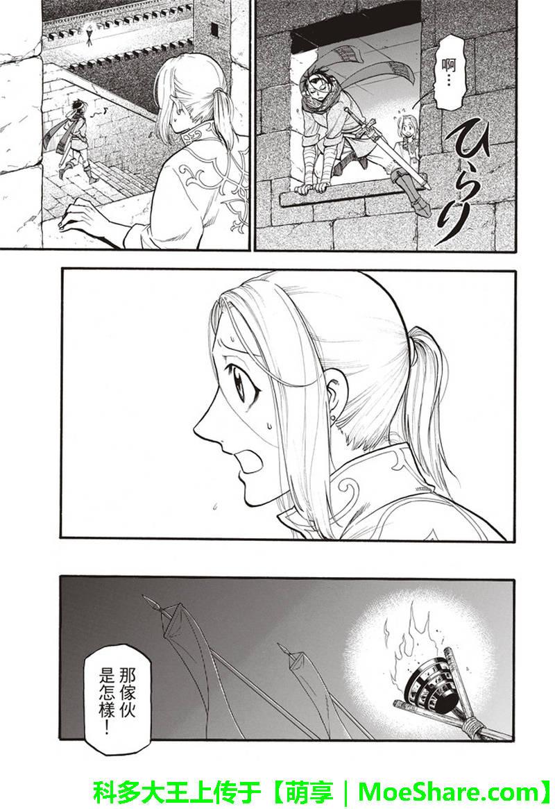 第66话 离别的四行诗4