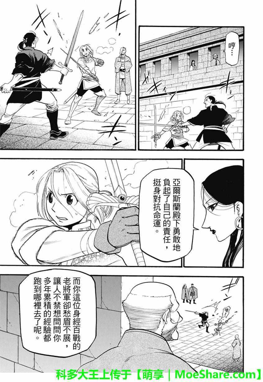 第42话 异国的天空4