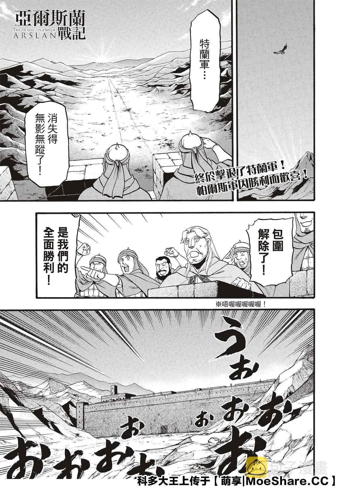 第88话 王者的器量0