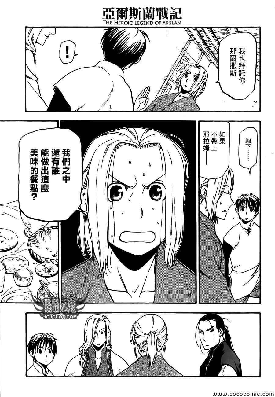 第6话 救赎的一箭2