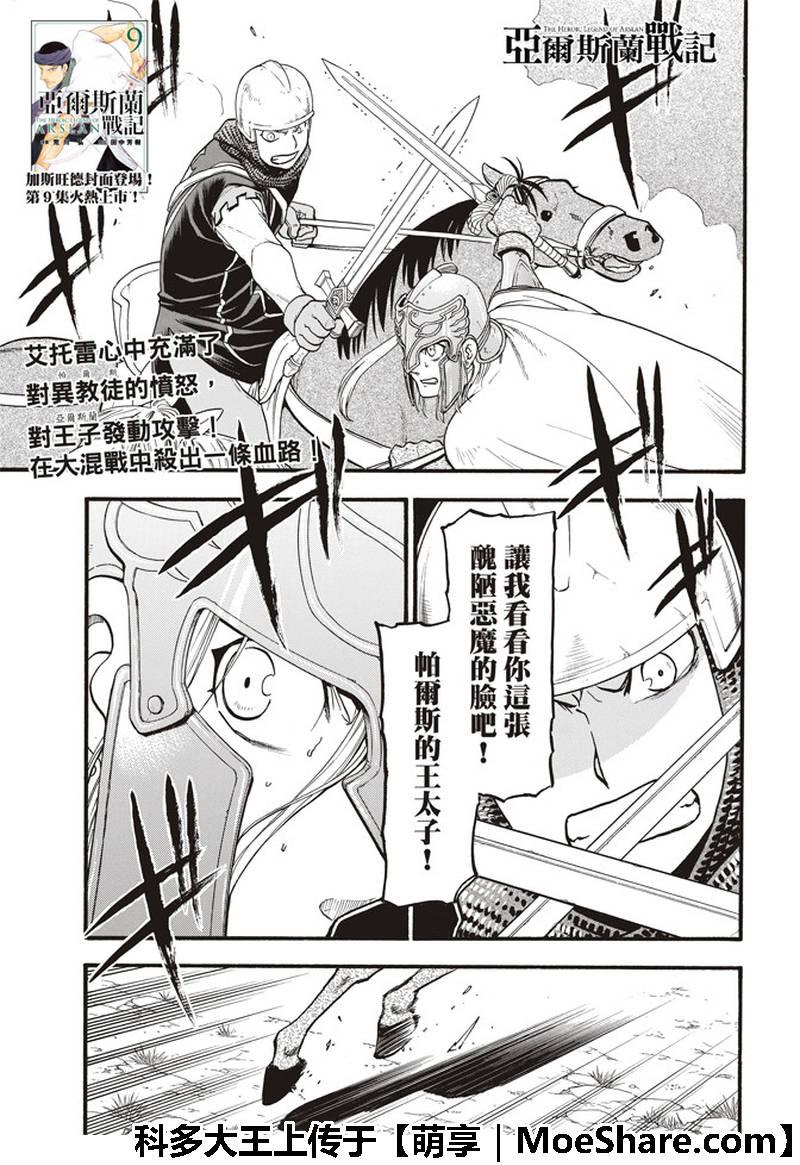 第69话 圣马奴耶尔城的少女1