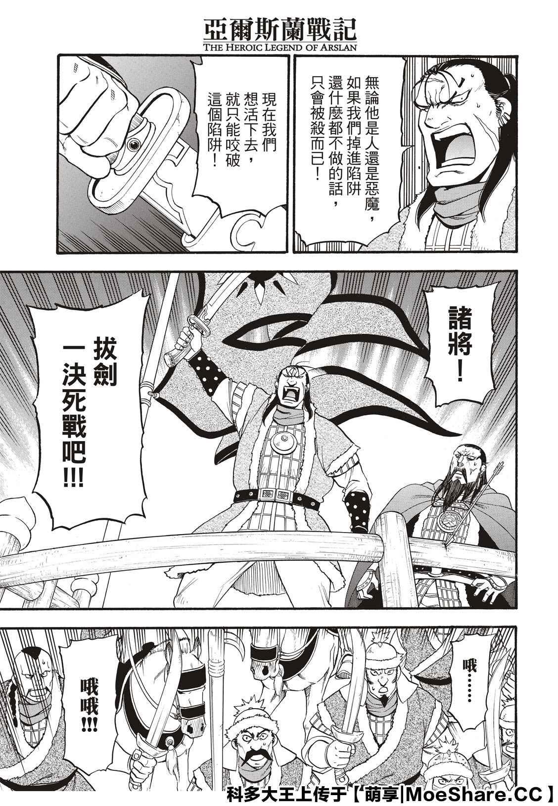 第87话 血战之夜4