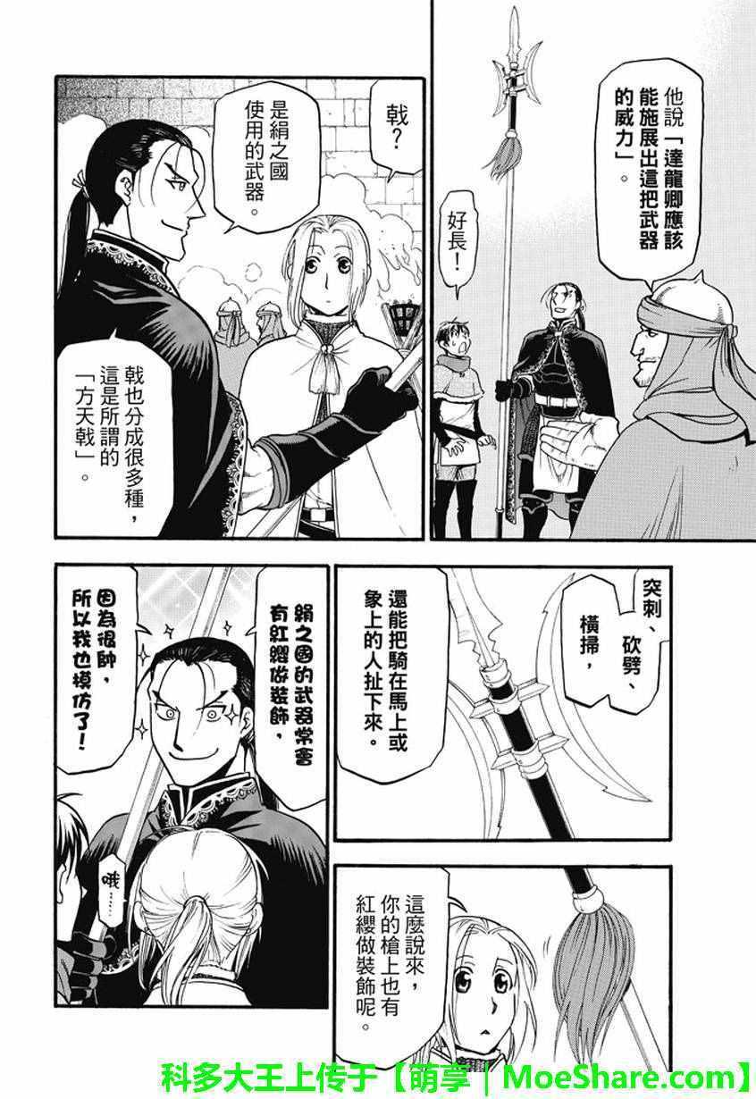 第47话4