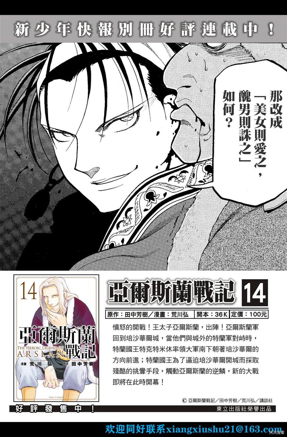 第102话 诀别之时1