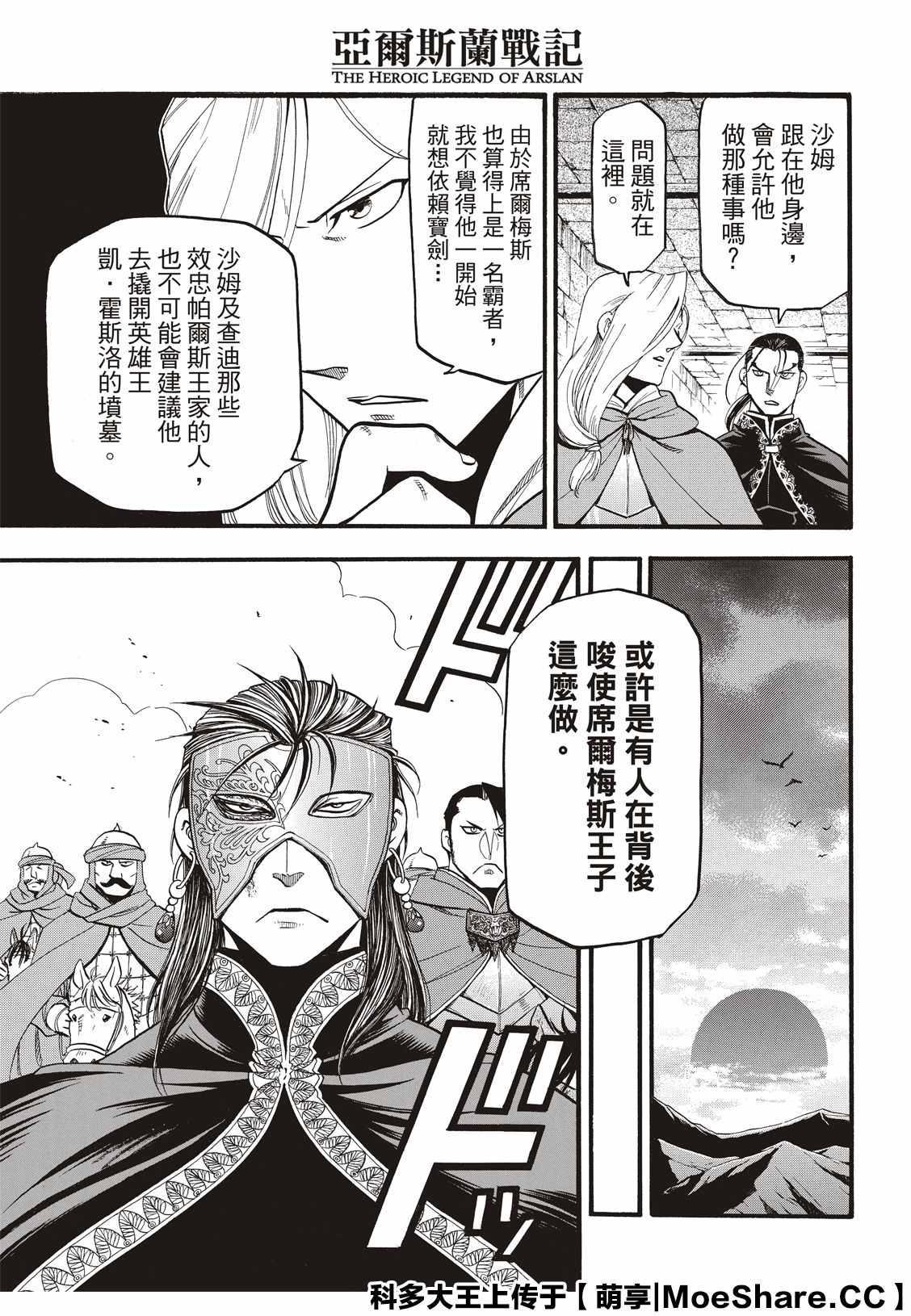 第89话 追忆之情2