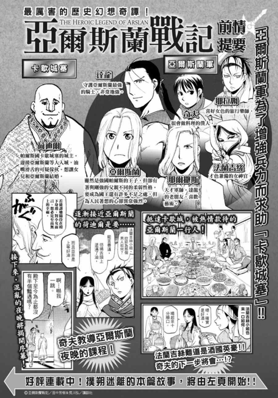 第21话 荷迪尔的计谋0