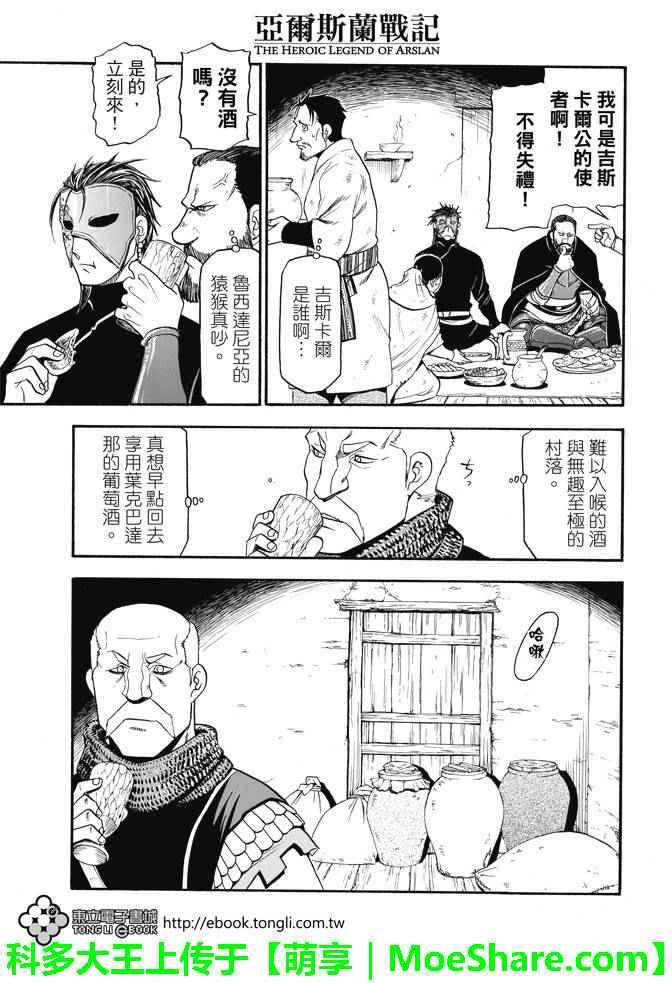 第31话 眼皮深处2