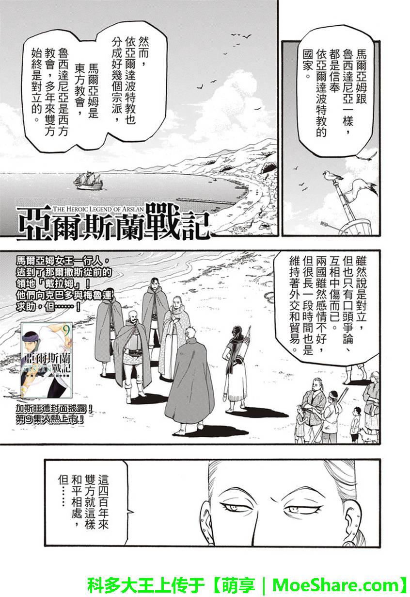 第62话 亡国的公主0
