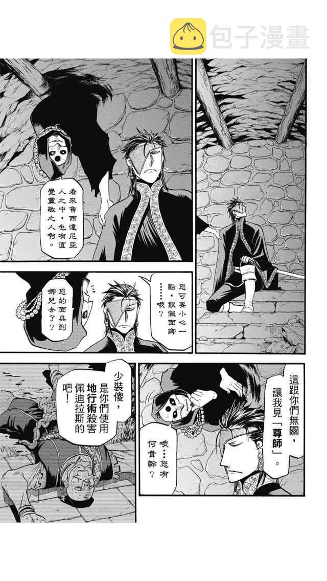 第25话4