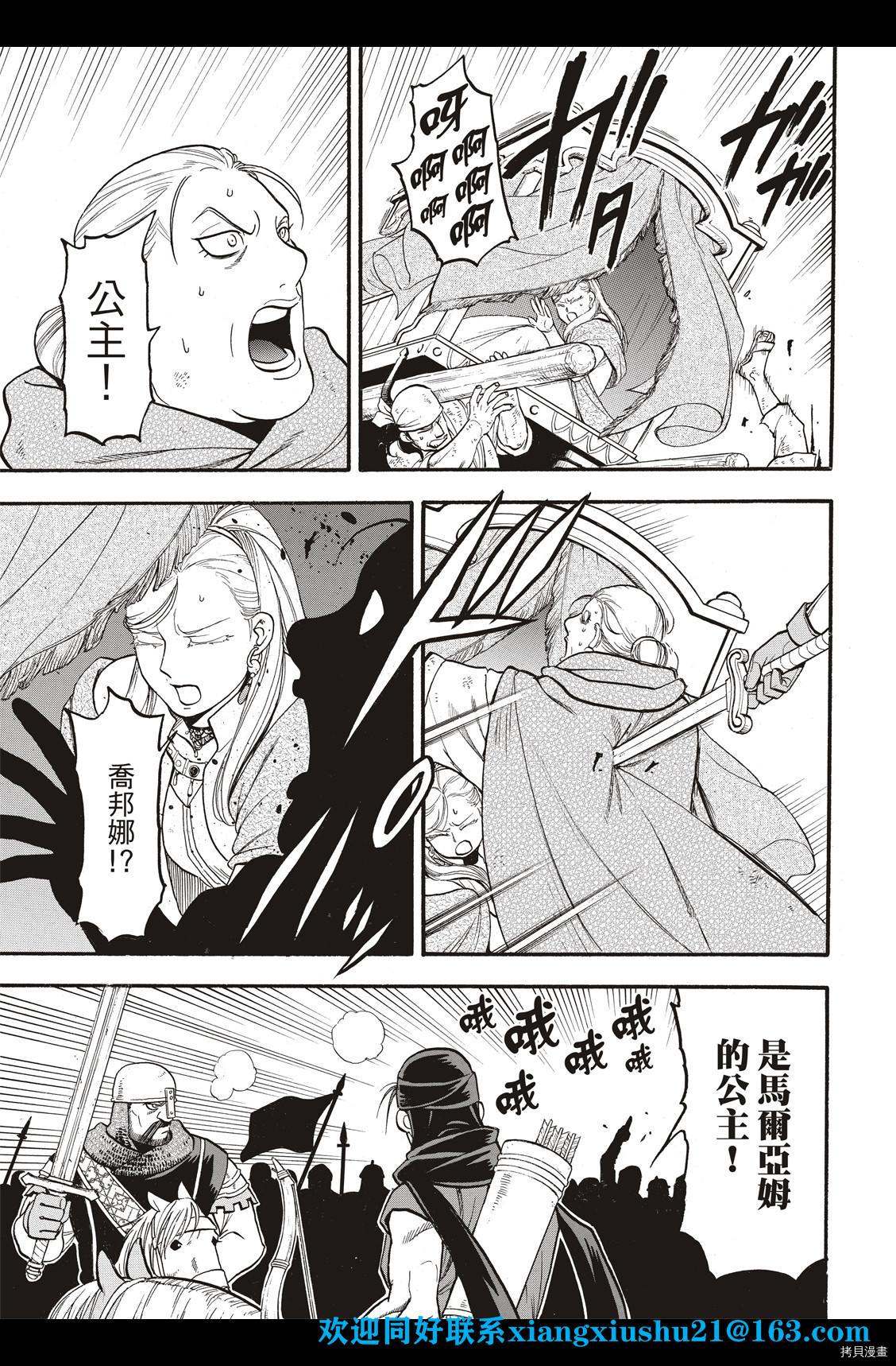 第101话 不共戴天之敌3