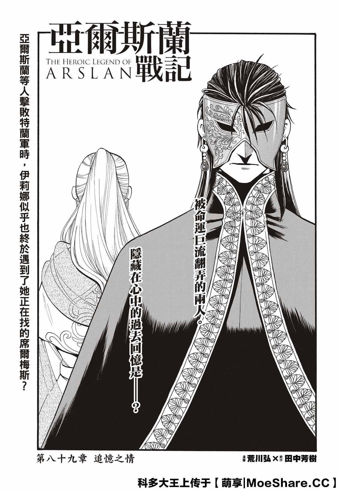 第89话 追忆之情0