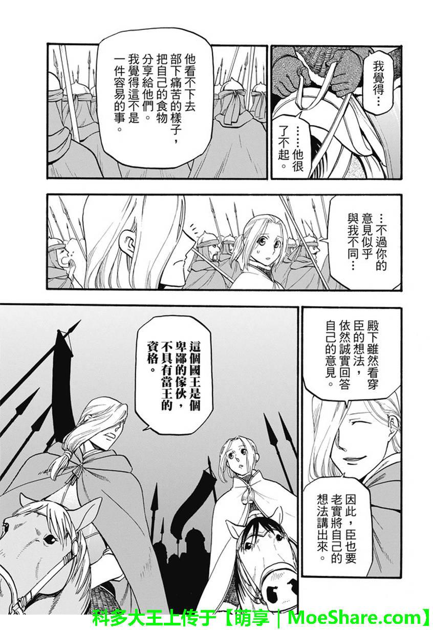 第44话2