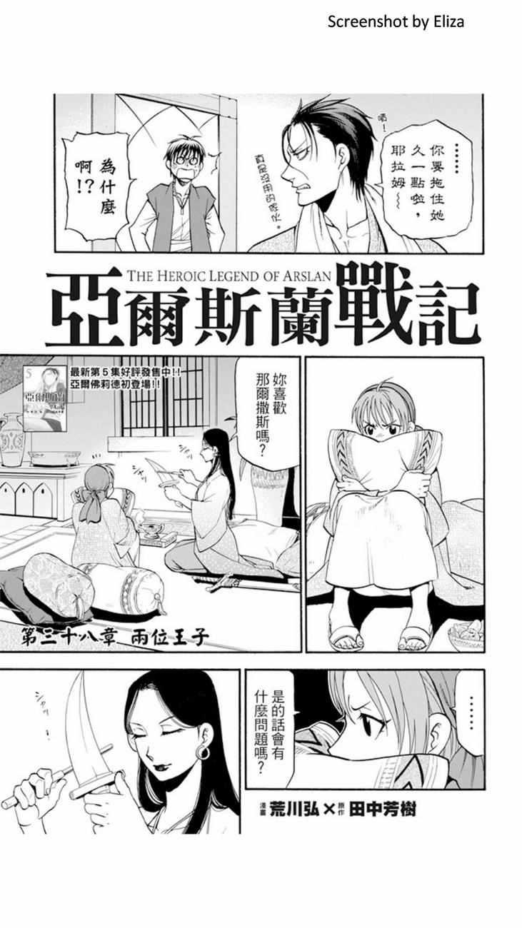 第38话2