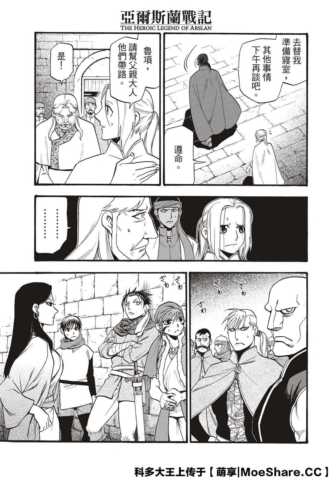 第91话 唯一的国王4