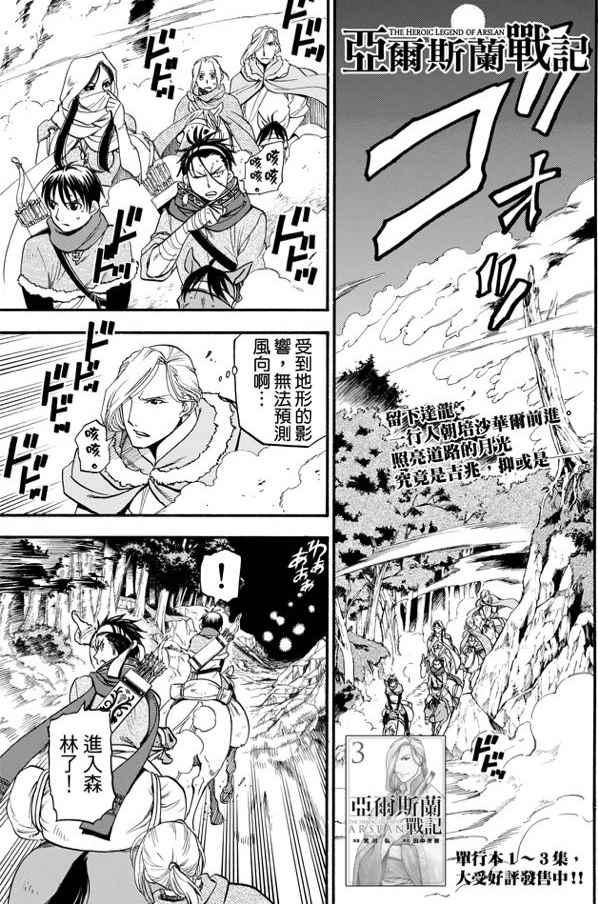 第26话1