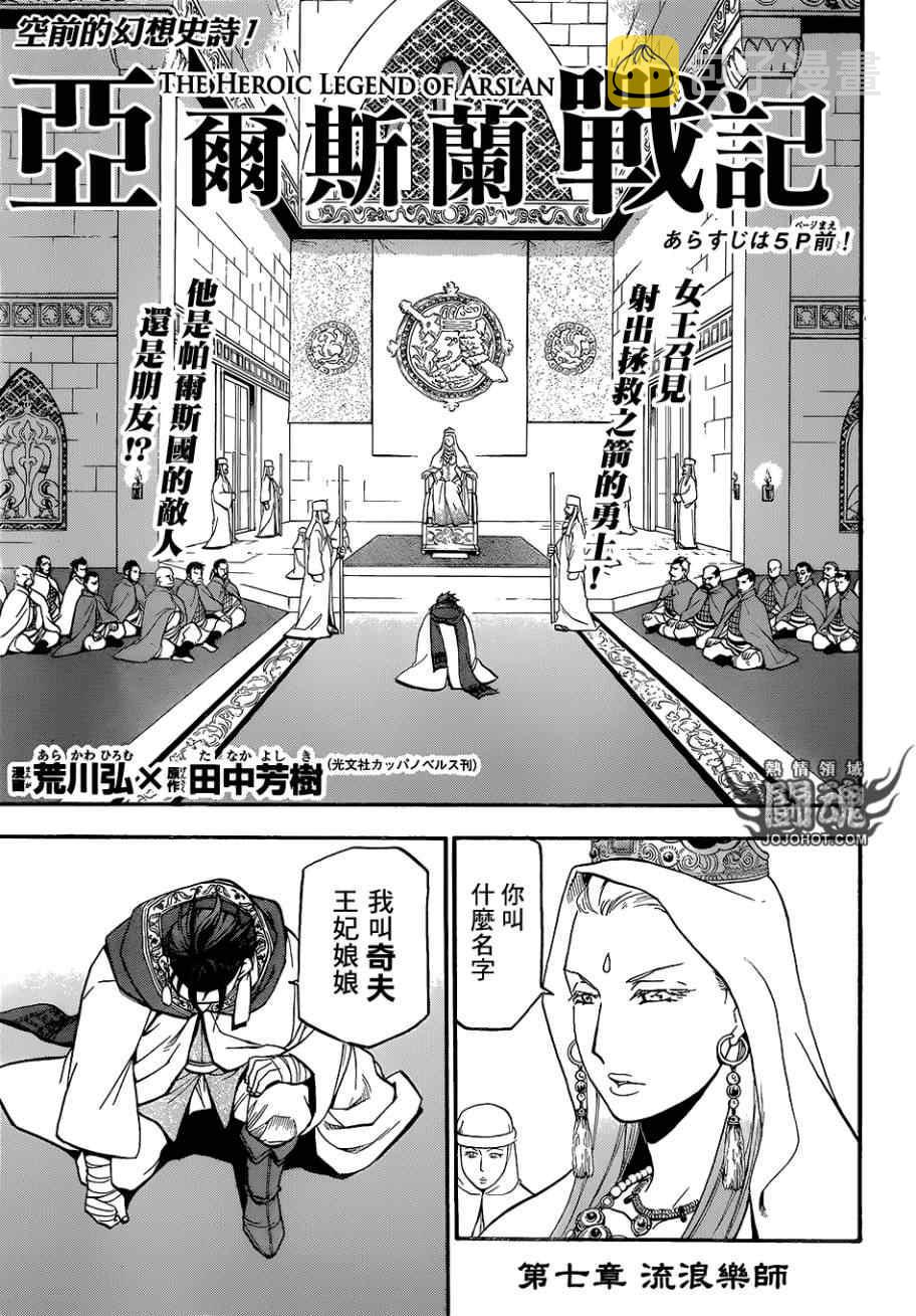第7话 流浪乐师4
