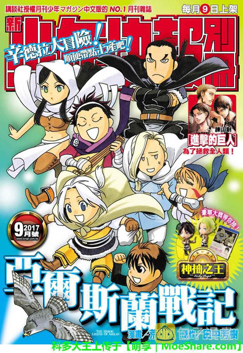 第51话 众神的制裁0
