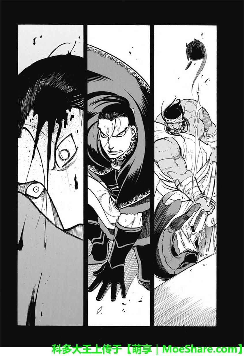 第51话 众神的制裁2