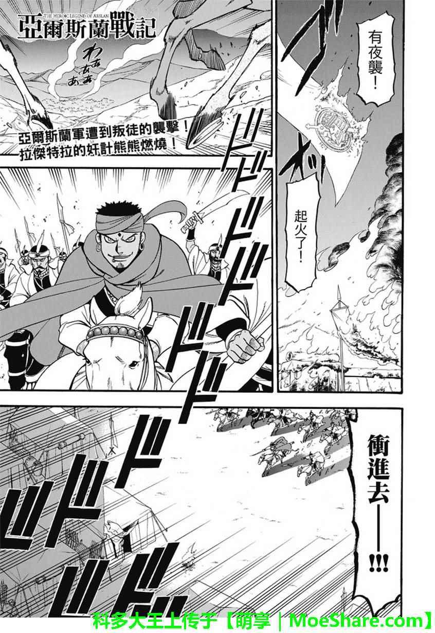 第54话 战士归还0