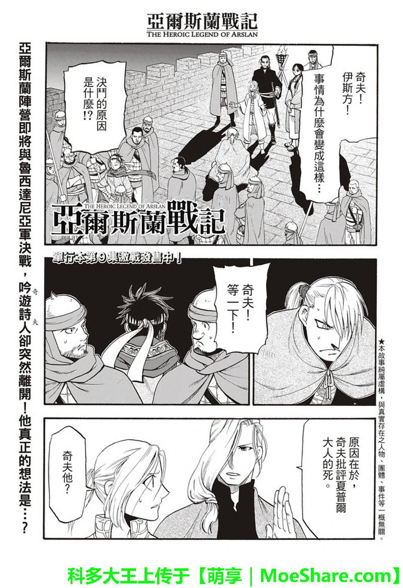 第66话 离别的四行诗0