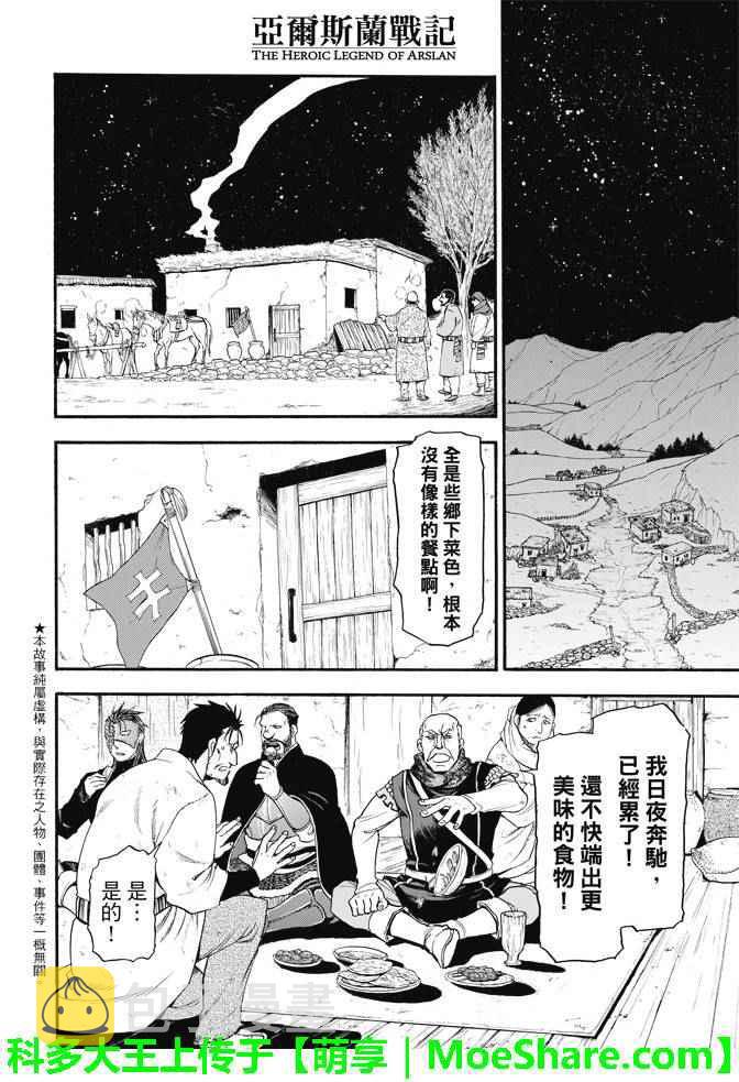第31话 眼皮深处1