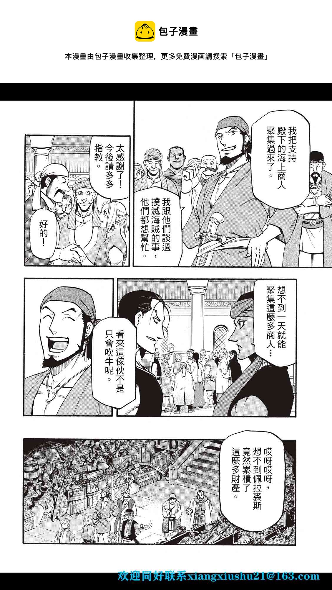 第96话2