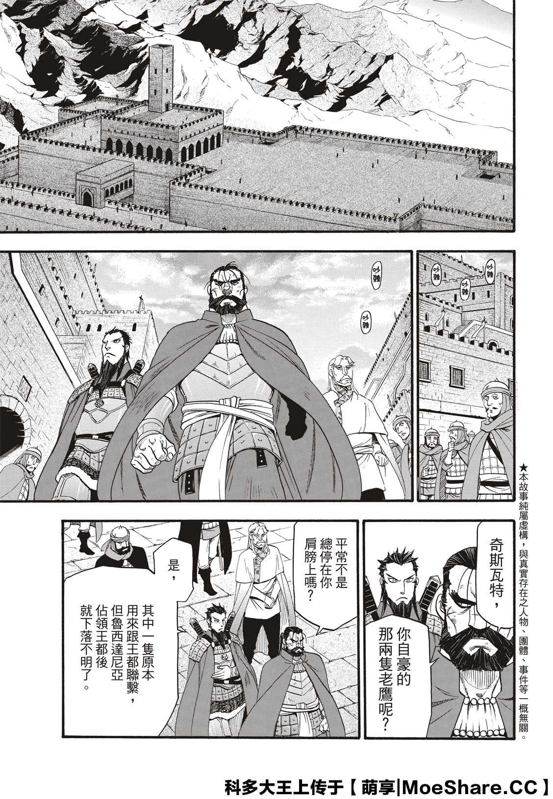第92话 一个人的夜晚2