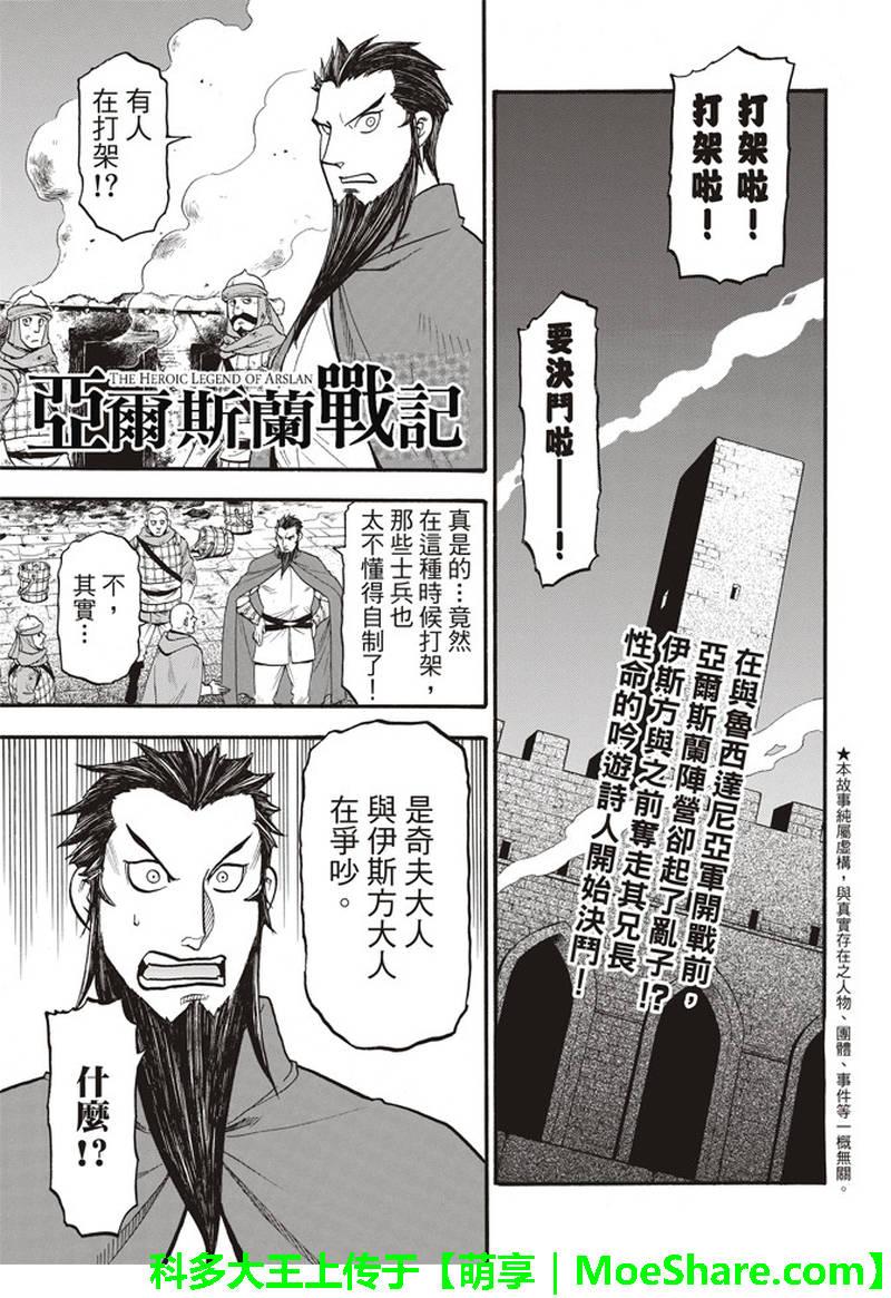 第65话 狼的愤怒1
