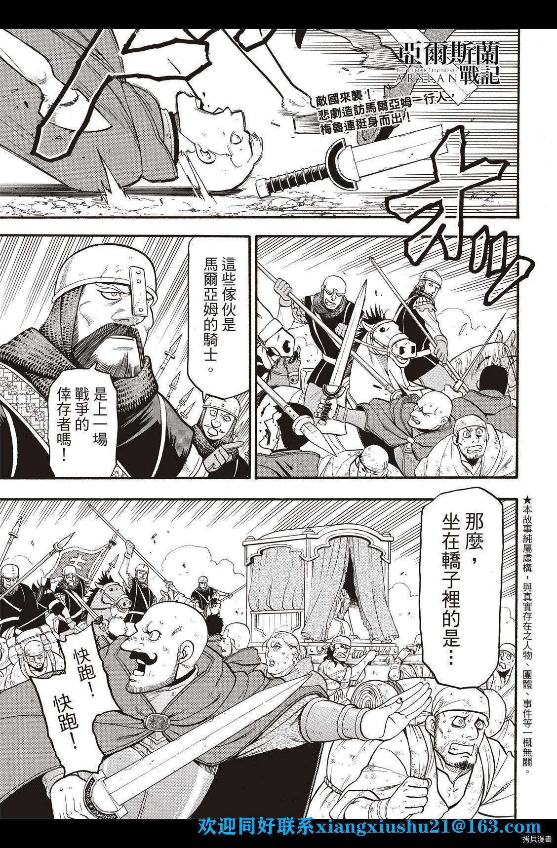 第101话 不共戴天之敌1