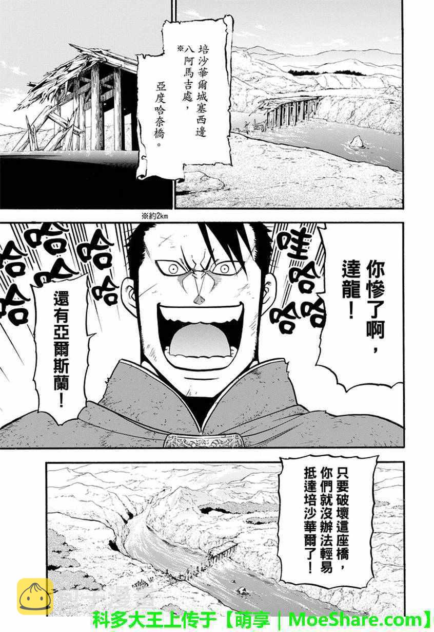 第35话4