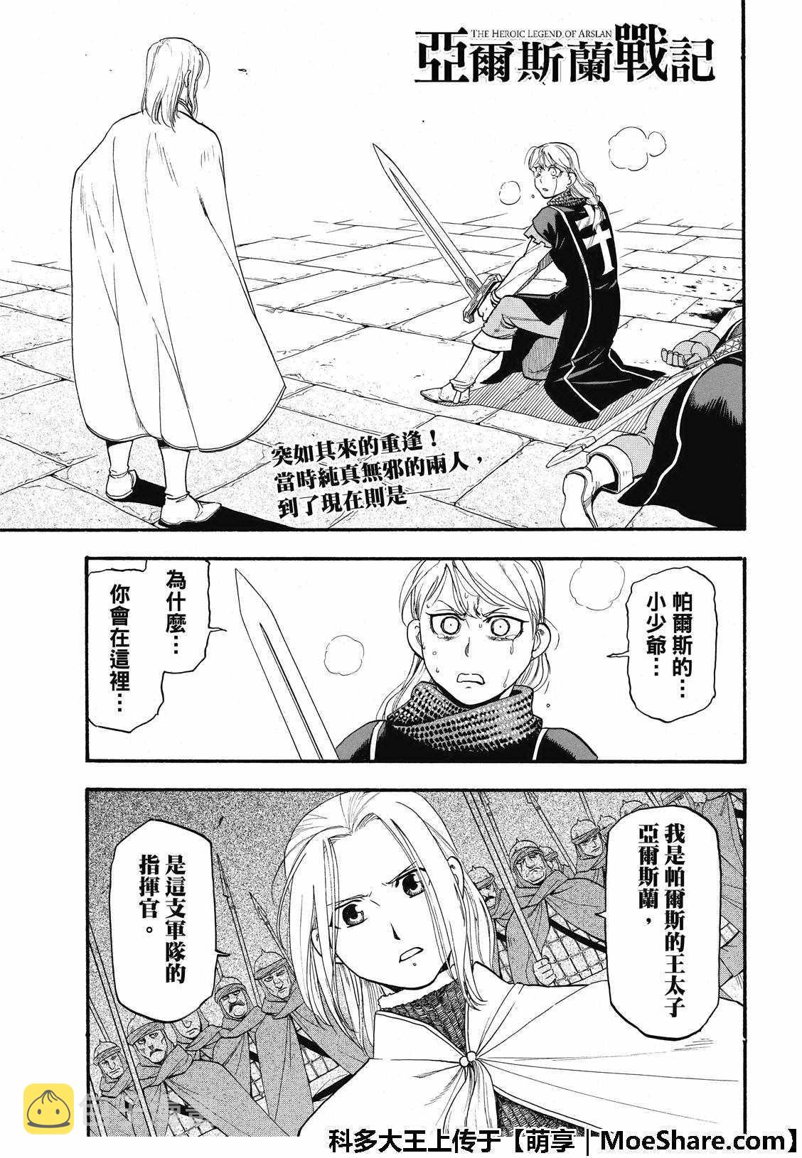 第70话 存亡之秋2