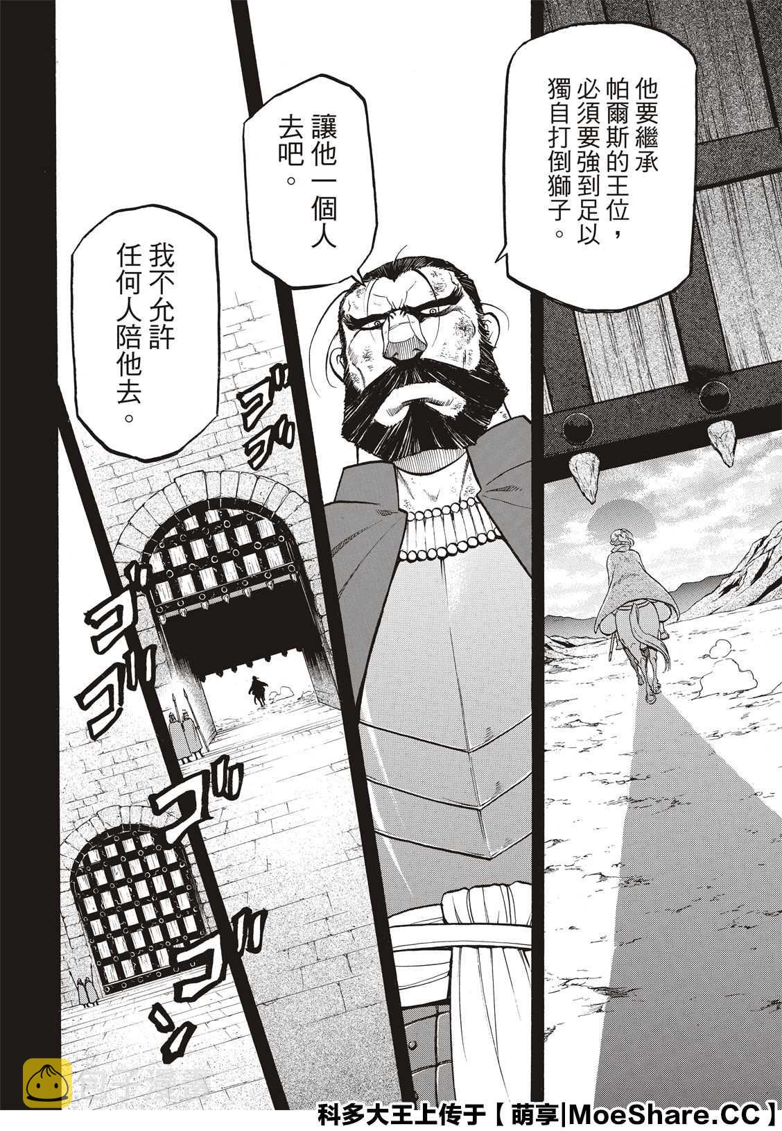 第92话 一个人的夜晚1