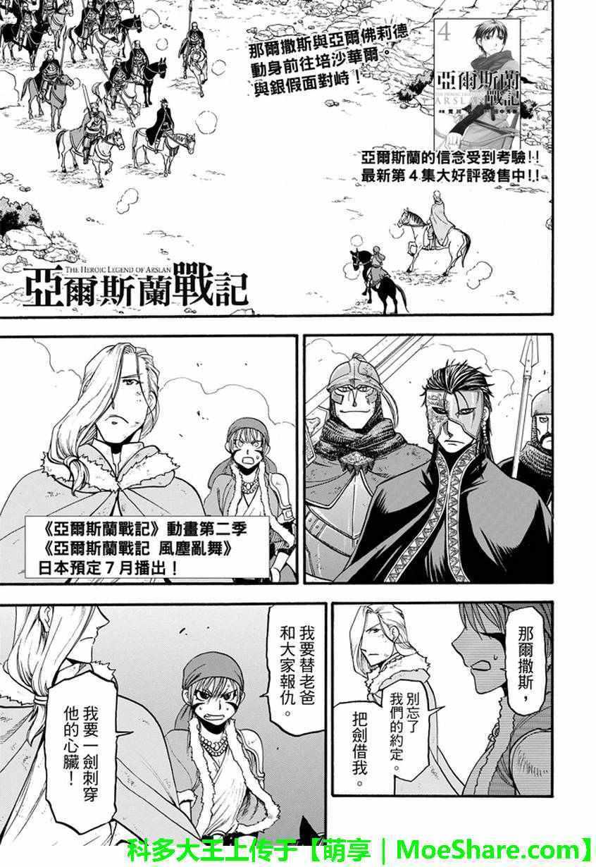 第36话 国王的资质0