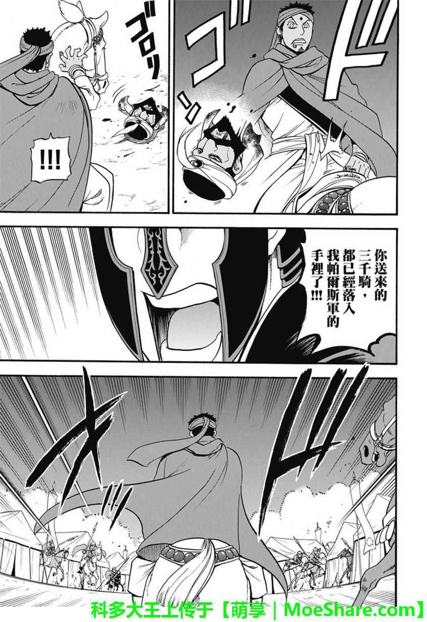 第54话 战士归还2