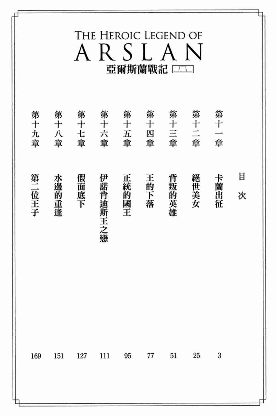 第3卷3