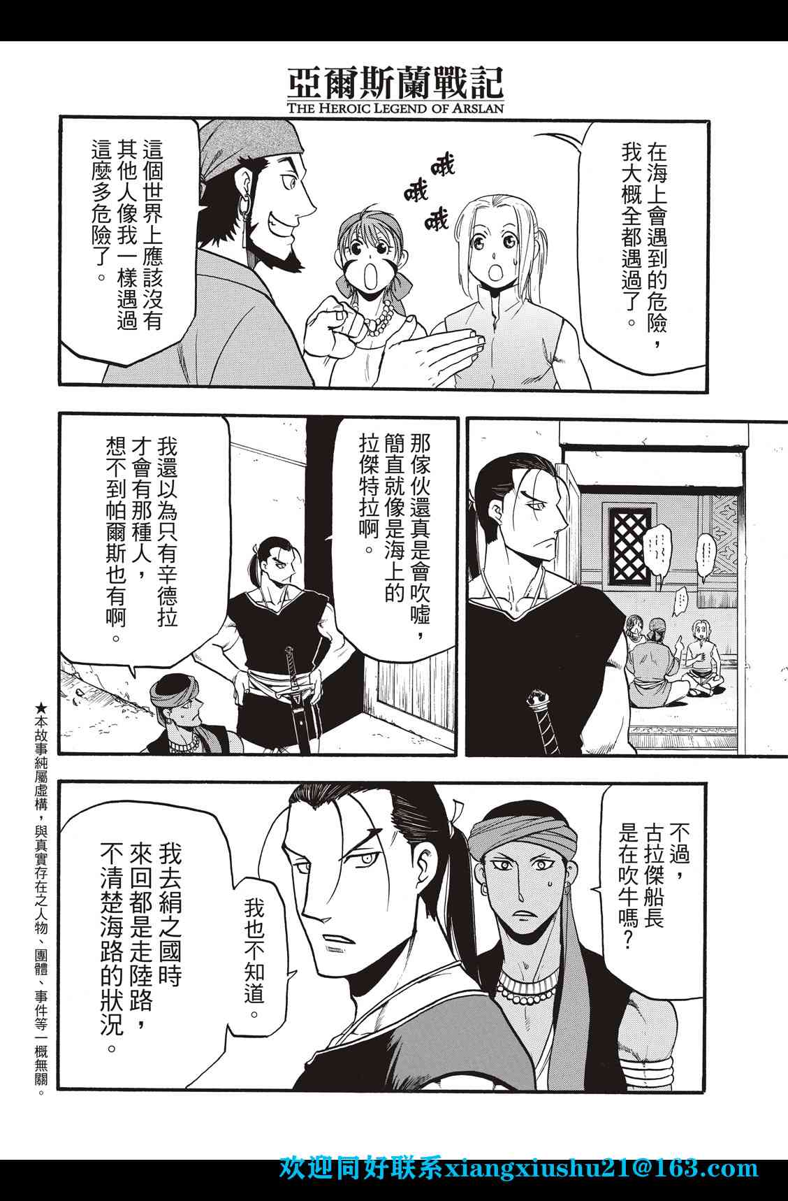 第94话2