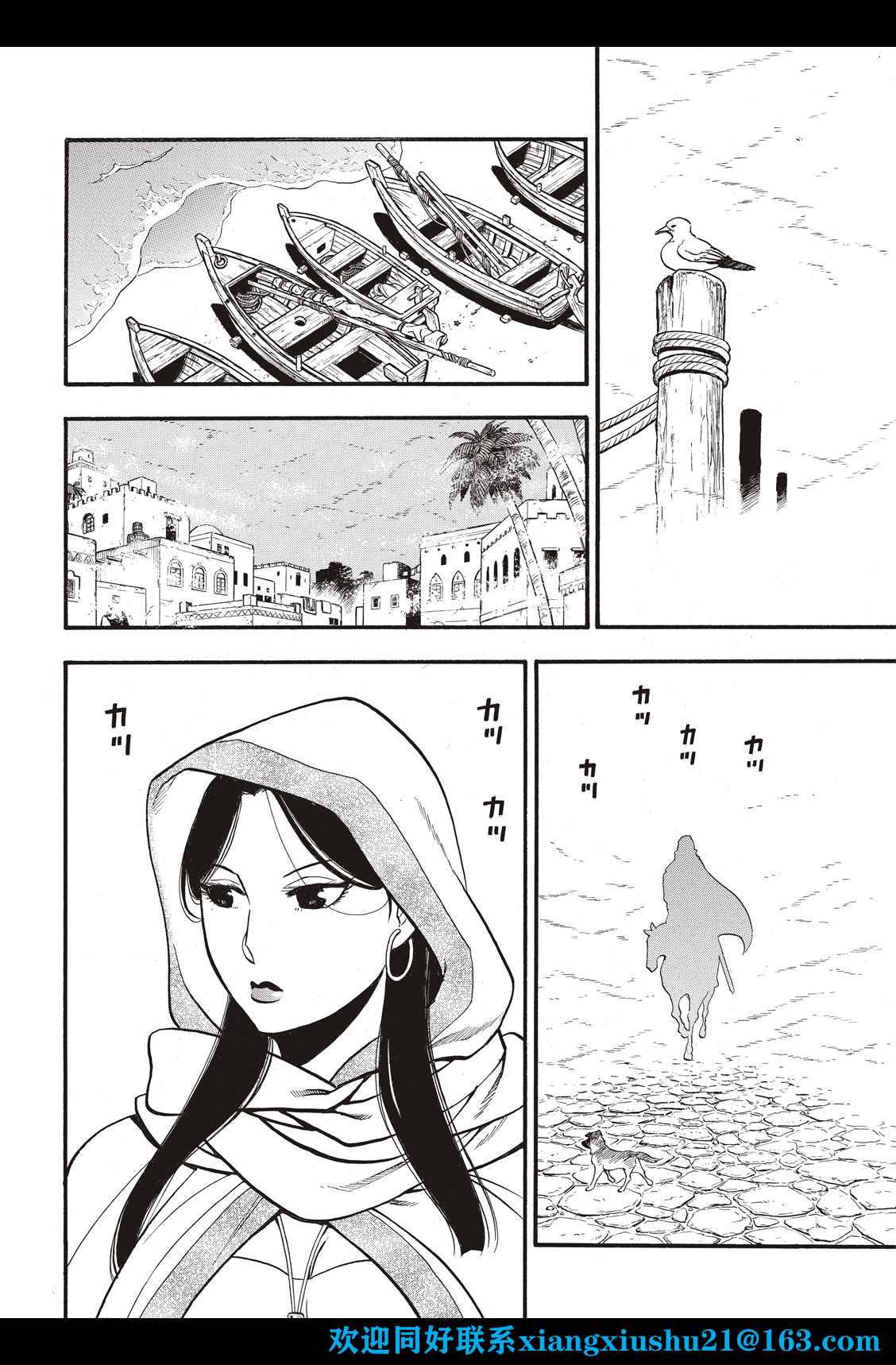 第104话 兄妹重逢3
