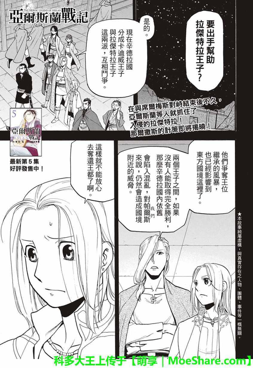 第41话 辛德拉的美男子0