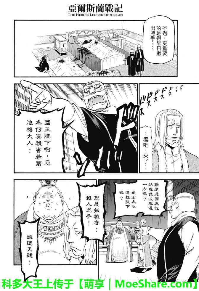 第32话3