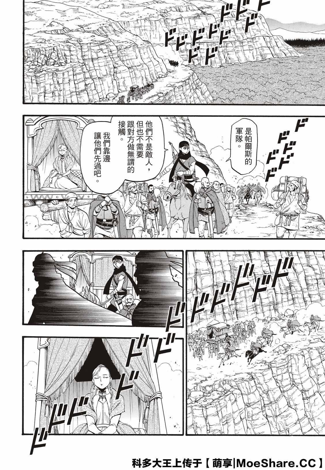 第89话 追忆之情3