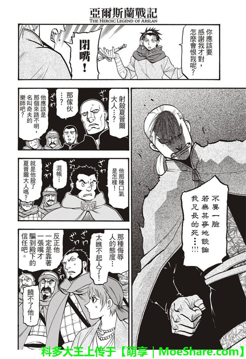 第65话 狼的愤怒4
