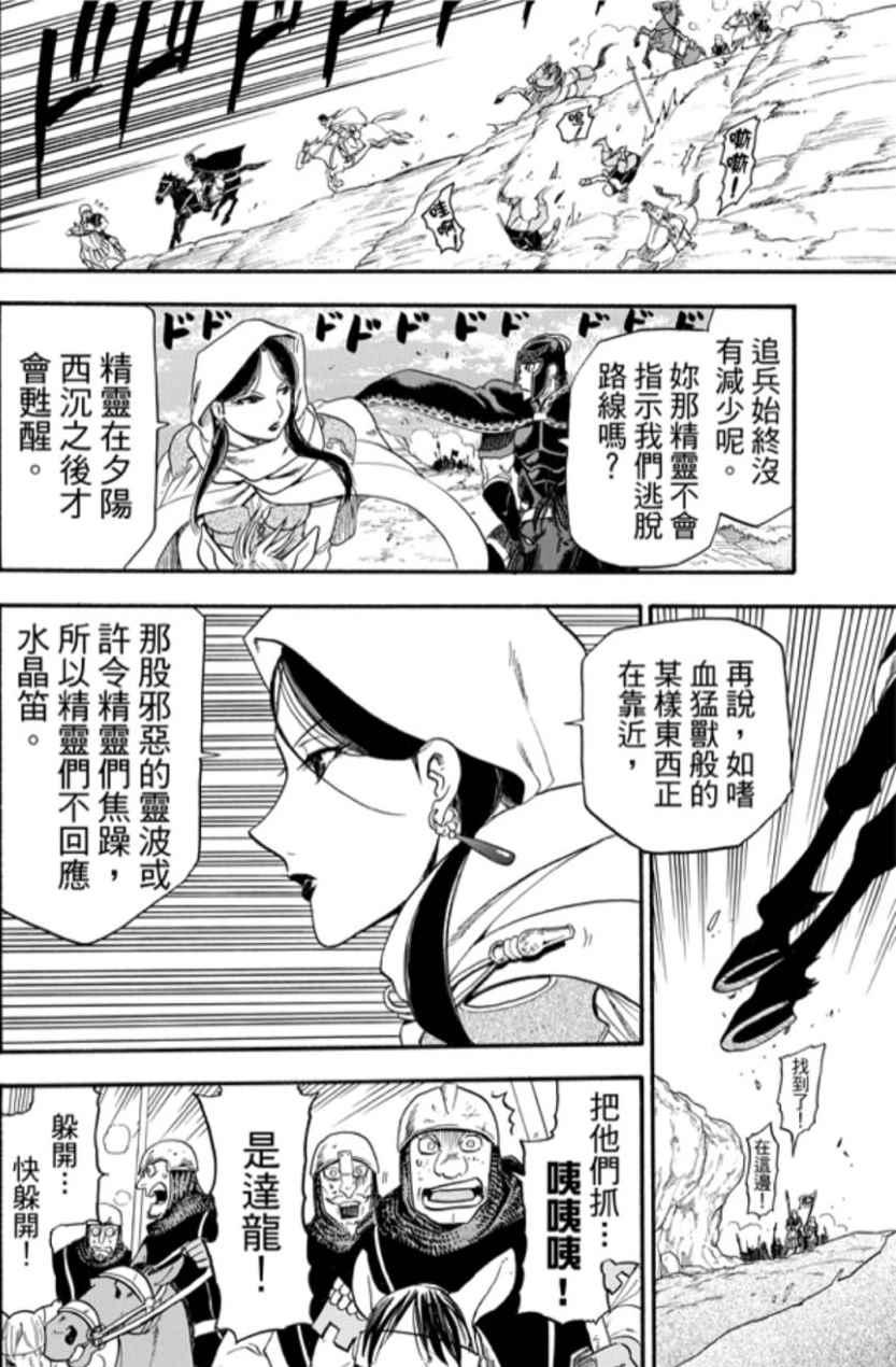 第28话4