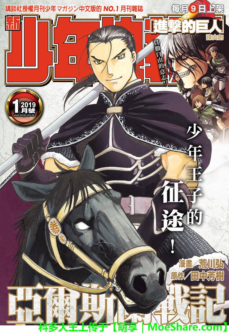 第67话 帕尔斯式的礼节0