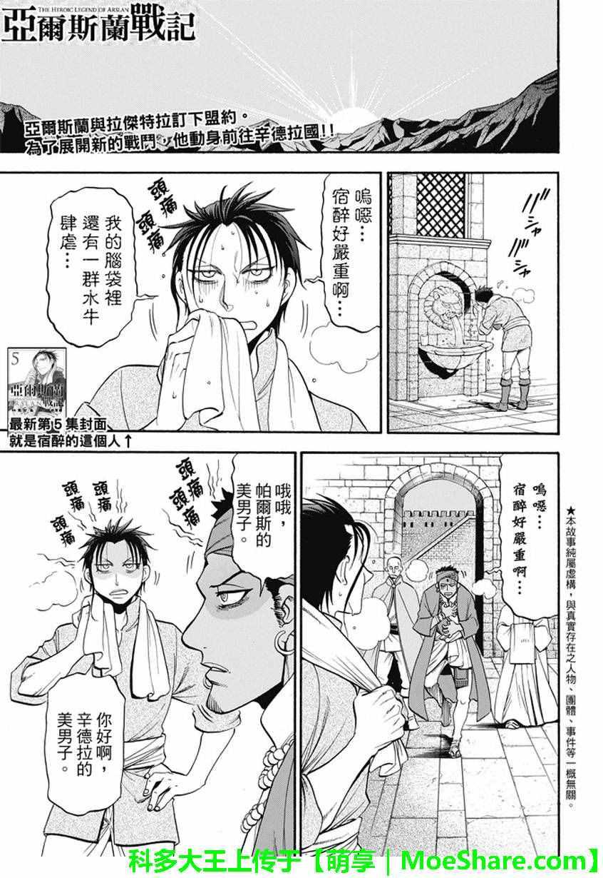 第42话 异国的天空0