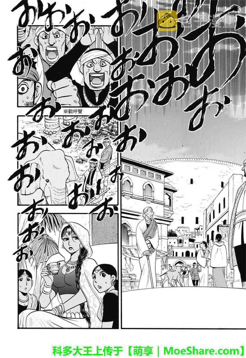 第51话 众神的制裁4