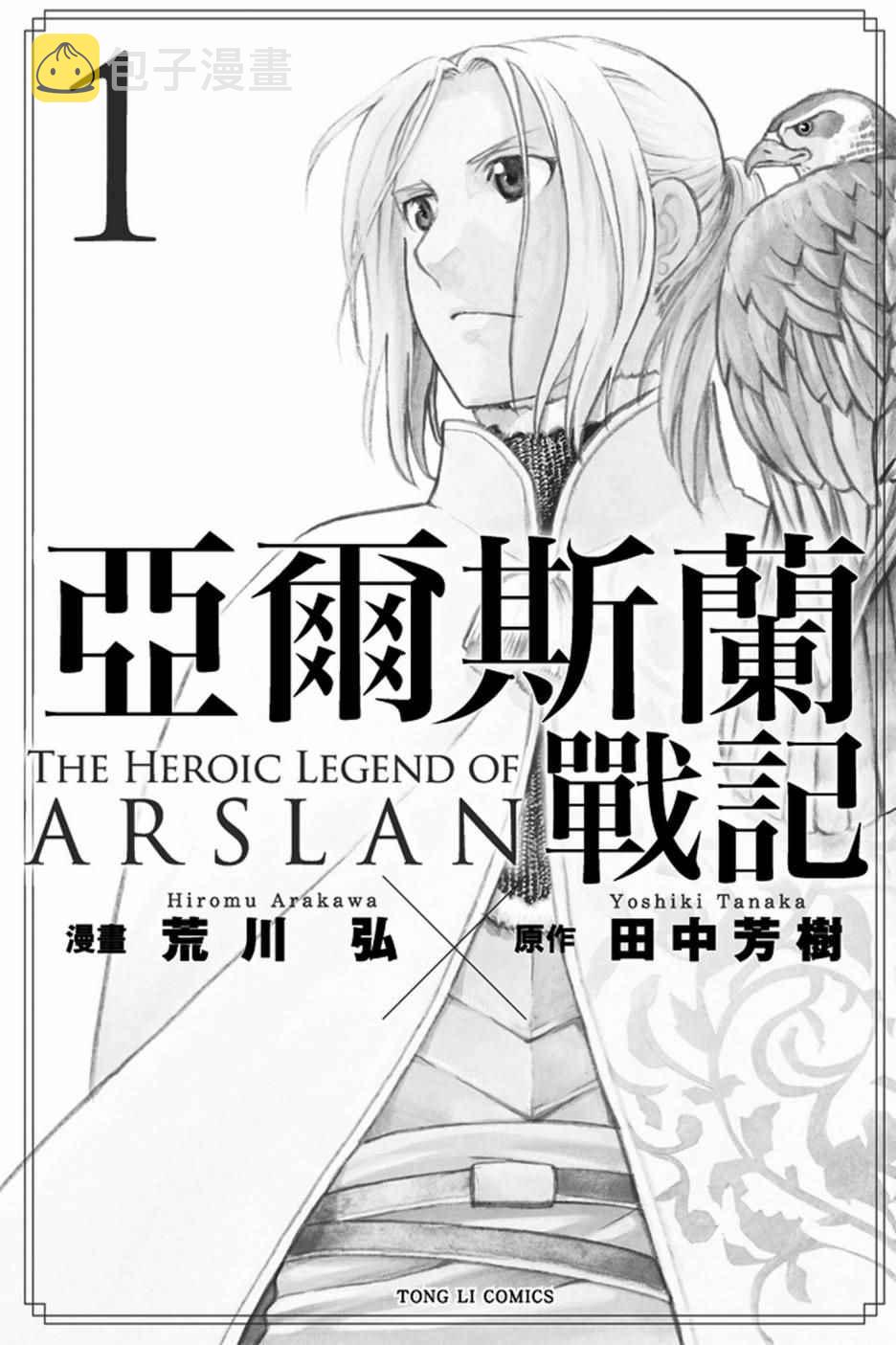 第1卷1