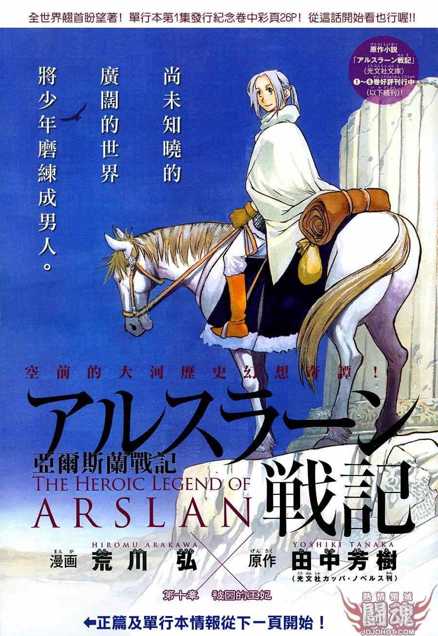 第10话 被囚的王妃0