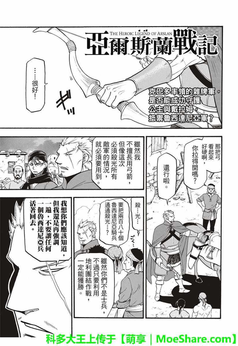 第63话 盗贼的工作1